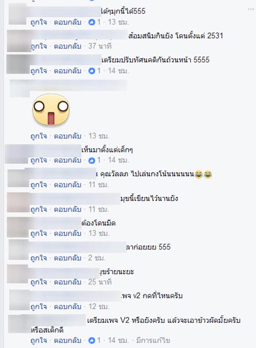 ขายหัวเราะ ขายหัวเราะ