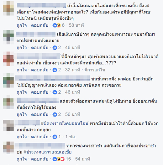 น้องเมย น้องเมย