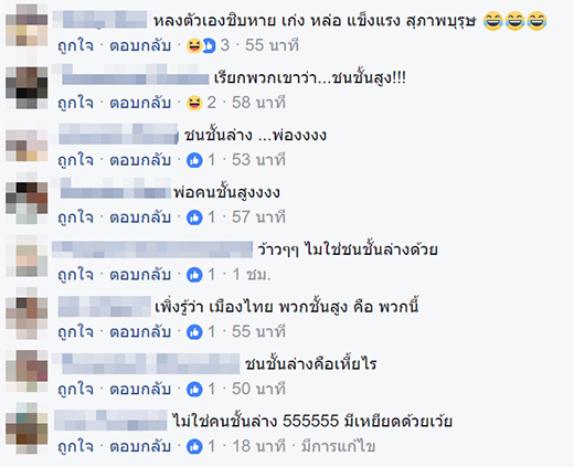 น้องเมย น้องเมย