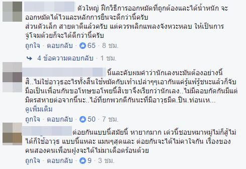 คลิปคนต่อยกัน คลิปคนต่อยกัน