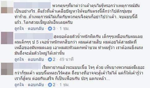 คลิปคนต่อยกัน คลิปคนต่อยกัน