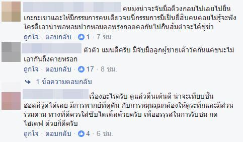 คลิปคนต่อยกัน คลิปคนต่อยกัน