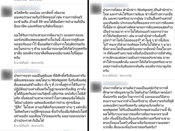 ขู่ฆ่าตัวตาย ขู่ฆ่าตัวตาย