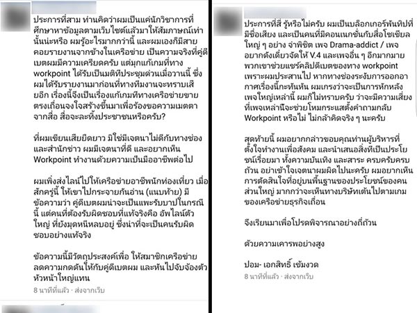 ขู่ฆ่าตัวตาย ขู่ฆ่าตัวตาย