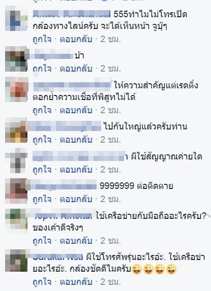 ริว จิตสัมผัส ริว จิตสัมผัส