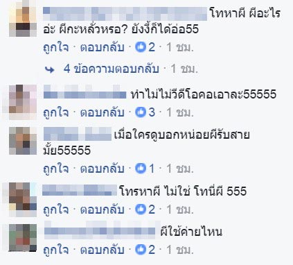 ริว จิตสัมผัส ริว จิตสัมผัส