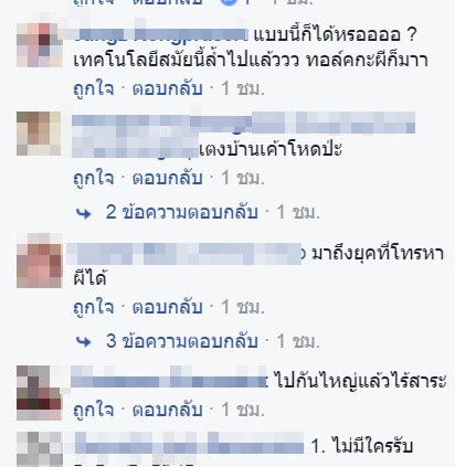 ริว จิตสัมผัส ริว จิตสัมผัส