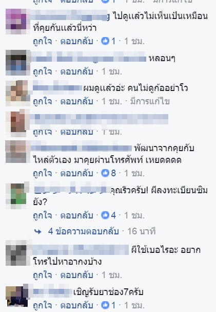 ริว จิตสัมผัส ริว จิตสัมผัส