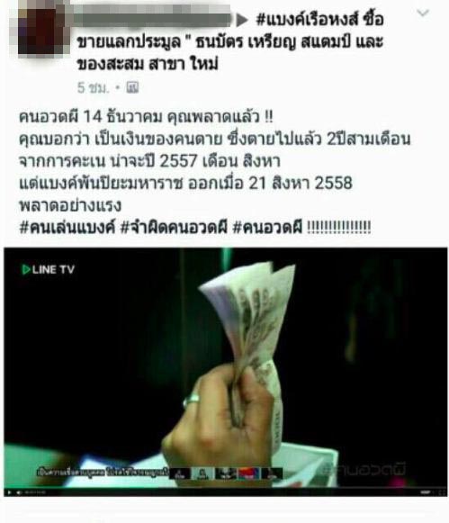 คนอวดผี คนอวดผี