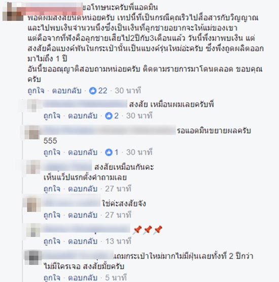 คนอวดผี คนอวดผี