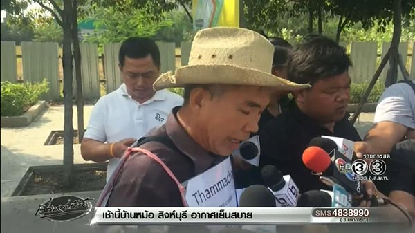 กระชากหน้ากากธรรมกาย กระชากหน้ากากธรรมกาย