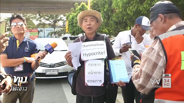 กระชากหน้ากากธรรมกาย กระชากหน้ากากธรรมกาย