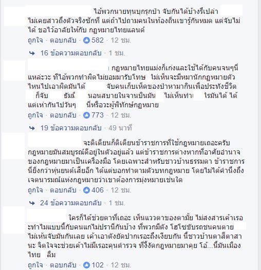 ลอบตัดไม้พยุง ลอบตัดไม้พยุง