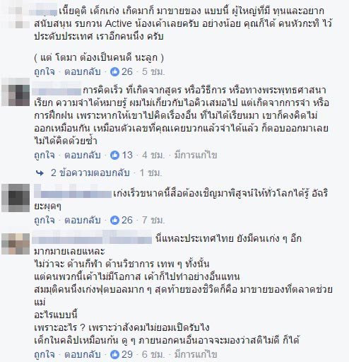 คิดเลขเร็ว คิดเลขเร็ว