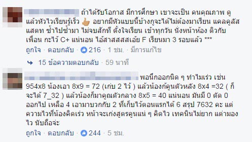 คิดเลขเร็ว คิดเลขเร็ว