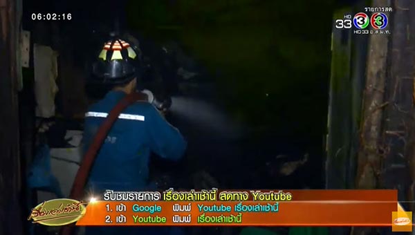 ไฟไหม้ชุมชน ไฟไหม้ชุมชน