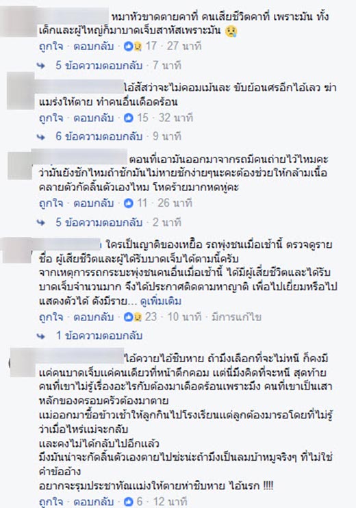 กระบะป่วยลมชัก กระบะป่วยลมชัก