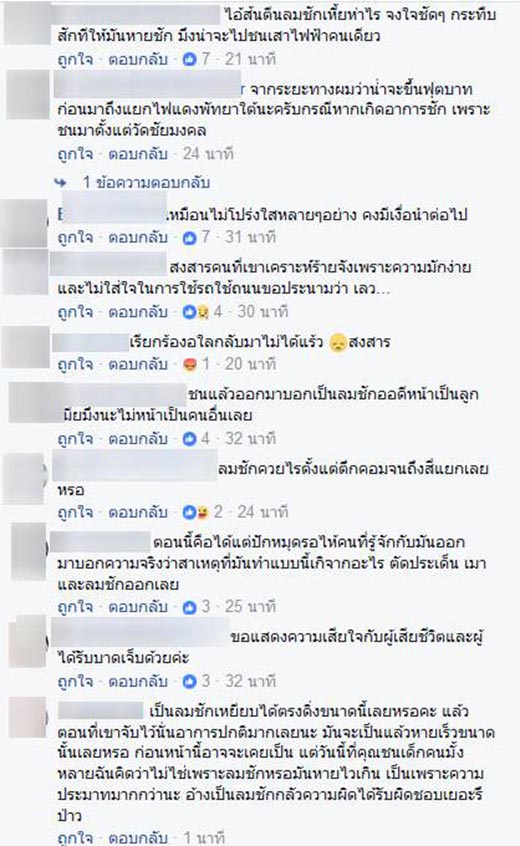 กระบะป่วยลมชัก กระบะป่วยลมชัก