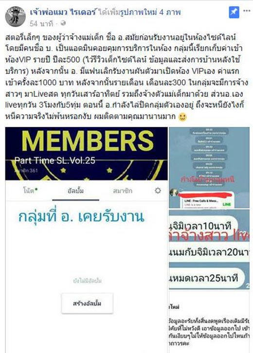 มีเซ็กส์กับลูก มีเซ็กส์กับลูก