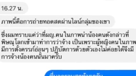 มีเซ็กส์กับลูก มีเซ็กส์กับลูก