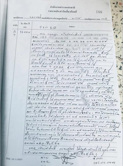 บีเอ็มชนแท็กซี่ บีเอ็มชนแท็กซี่