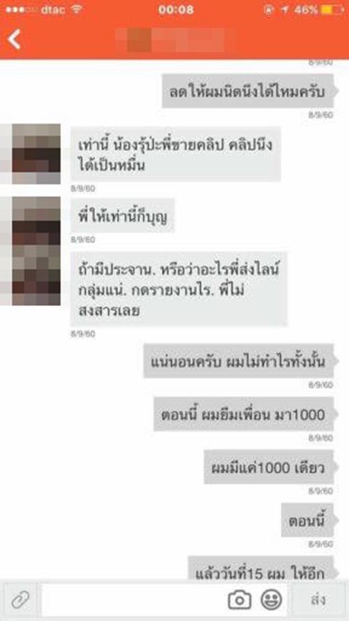 มีเซ็กส์กับเด็ก มีเซ็กส์กับเด็ก