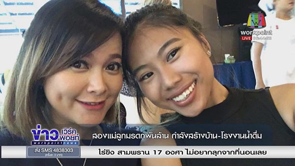 แมงปอ ชลธิชา แมงปอ ชลธิชา