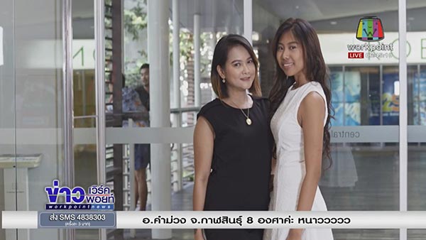 แมงปอ ชลธิชา แมงปอ ชลธิชา