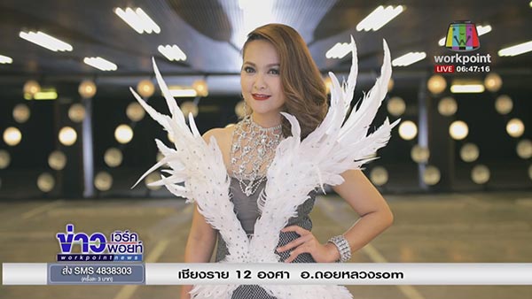 แมงปอ ชลธิชา แมงปอ ชลธิชา