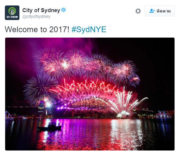 ปีใหม่ 2017 ปีใหม่ 2017