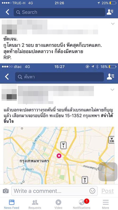 รถตู้ชนรถกระบะ รถตู้ชนรถกระบะ