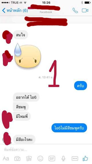 สาว 14 นอนแลกไอโฟน สาว 14 นอนแลกไอโฟน