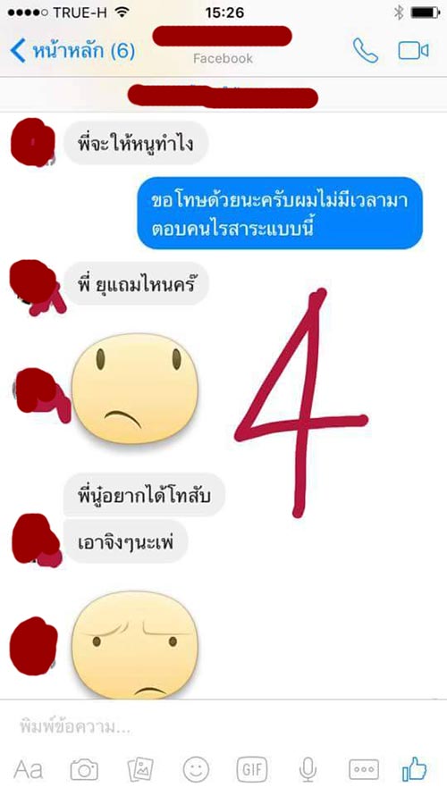 สาว 14 นอนแลกไอโฟน สาว 14 นอนแลกไอโฟน
