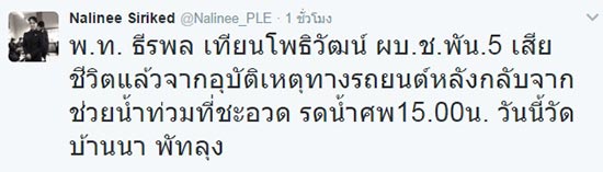 ทหารรถคว่ำ ทหารรถคว่ำ