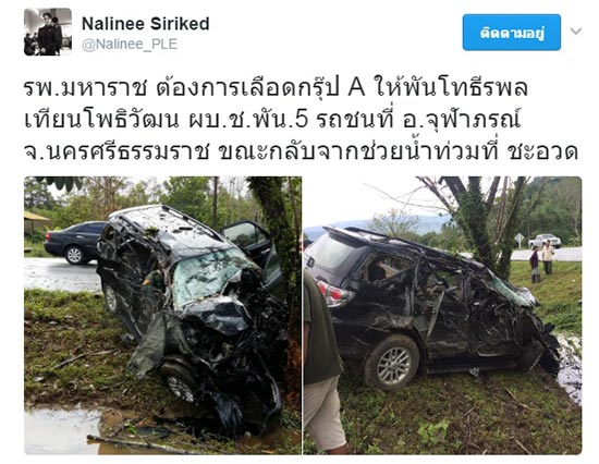 ทหารรถคว่ำ ทหารรถคว่ำ