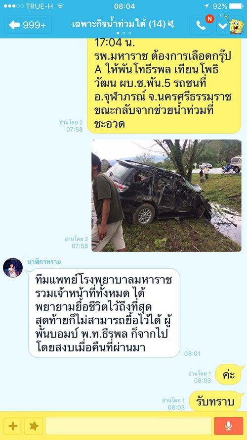 ทหารรถคว่ำ ทหารรถคว่ำ