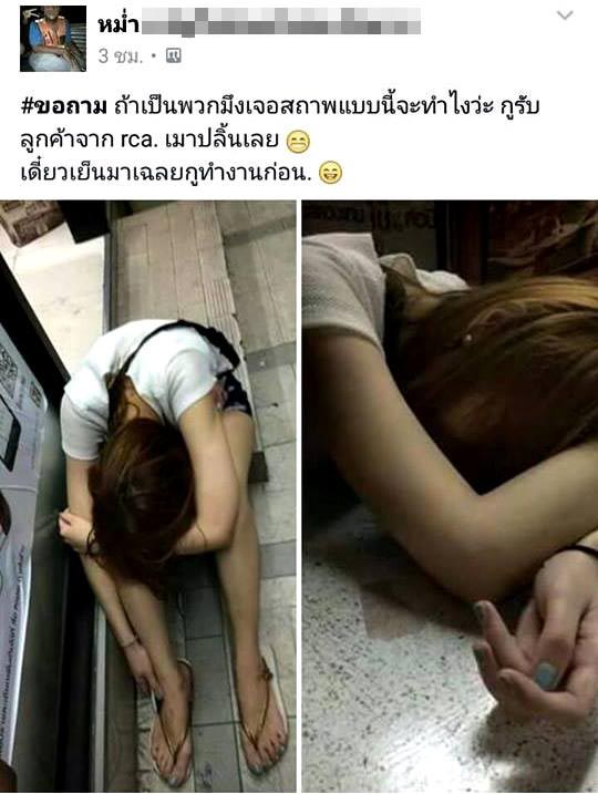 วินนั่งเฝ้าลูกค้า วินนั่งเฝ้าลูกค้า