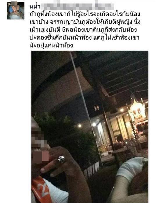 วินนั่งเฝ้าลูกค้า วินนั่งเฝ้าลูกค้า