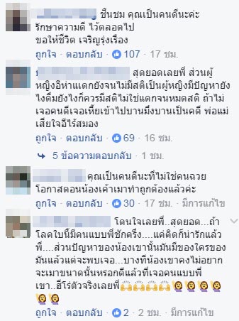 วินนั่งเฝ้าลูกค้า วินนั่งเฝ้าลูกค้า
