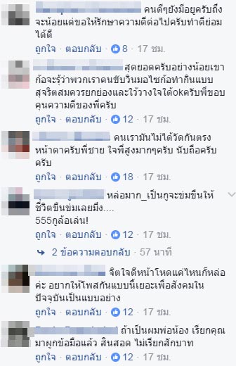 วินนั่งเฝ้าลูกค้า วินนั่งเฝ้าลูกค้า