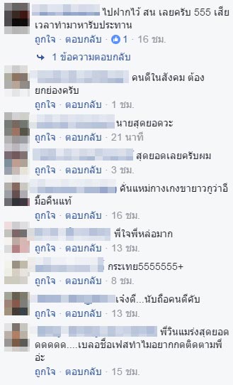 วินนั่งเฝ้าลูกค้า วินนั่งเฝ้าลูกค้า
