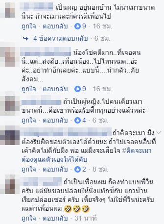 วินนั่งเฝ้าลูกค้า วินนั่งเฝ้าลูกค้า