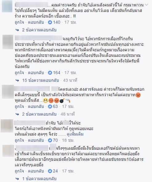 ปล้นพ่อค้า ปล้นพ่อค้า