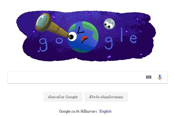 ระบบสุริยะใหม่ ระบบสุริยะใหม่