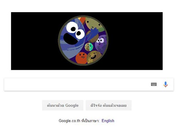 ระบบสุริยะใหม่ ระบบสุริยะใหม่