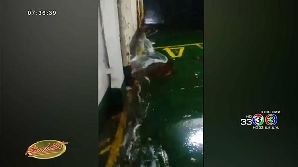 น้ำเข้าเรือเฟอร์รี่ น้ำเข้าเรือเฟอร์รี่