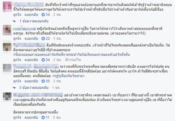 มนุษย์ป้า มนุษย์ป้า