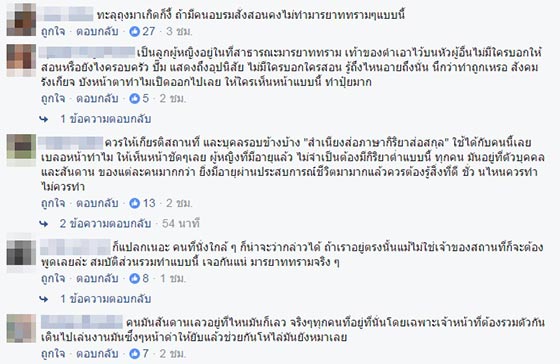 มนุษย์ป้า มนุษย์ป้า