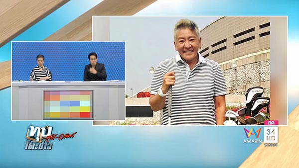 ปีใหม่ ป๋าต๊อบ ปีใหม่ ป๋าต๊อบ