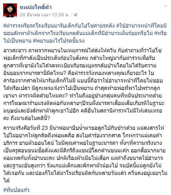 ปอแก้ว มัลลิกา ปอแก้ว มัลลิกา